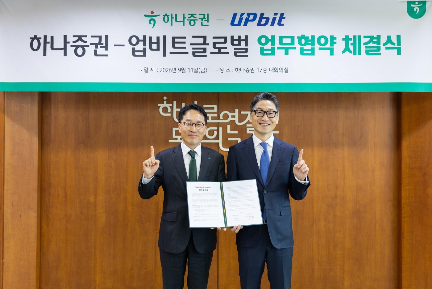 본문 이미지 - 정영균 하나증권 IB그룹장(왼쪽)과 김국현 업비트 글로벌 대표가 11일 디지털자산 및 금융 분야의 사업 협력을 위한 업무협약식에서 기념사진 촬영을 하고 있다.(하나증권 제공)