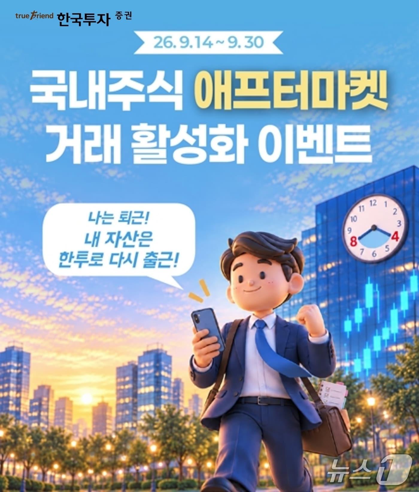 본문 이미지 - (한국투자증권 제공)