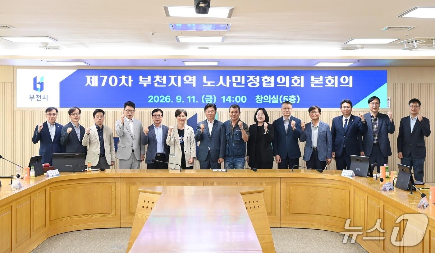 본문 이미지 - 부천지역노사민정협의회(경기 부천시 제공/뉴스1)
