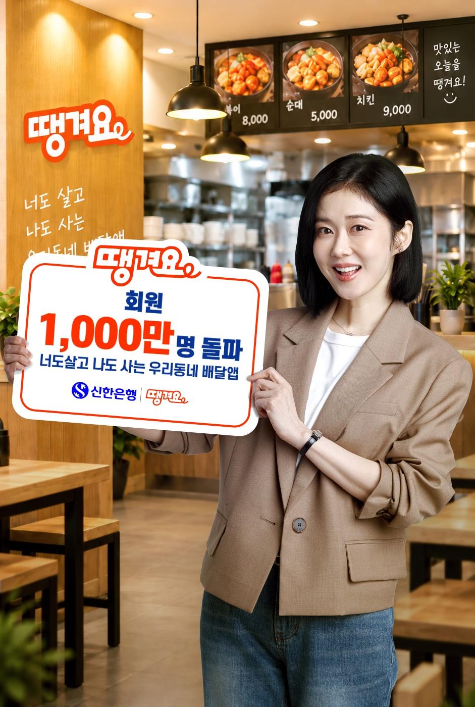 본문 이미지 - (신한은행 제공)
