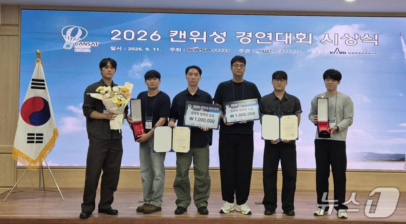 본문 이미지 - 2026 캔위성 경연대회에서 장려상을 수상한 국립한밭대학교 CANSAR, RECON팀 학생들이 함께 기념촬영을 하고 있다. (국립한밭대학교 제공. 재판매 및 DB 금지) /뉴스1