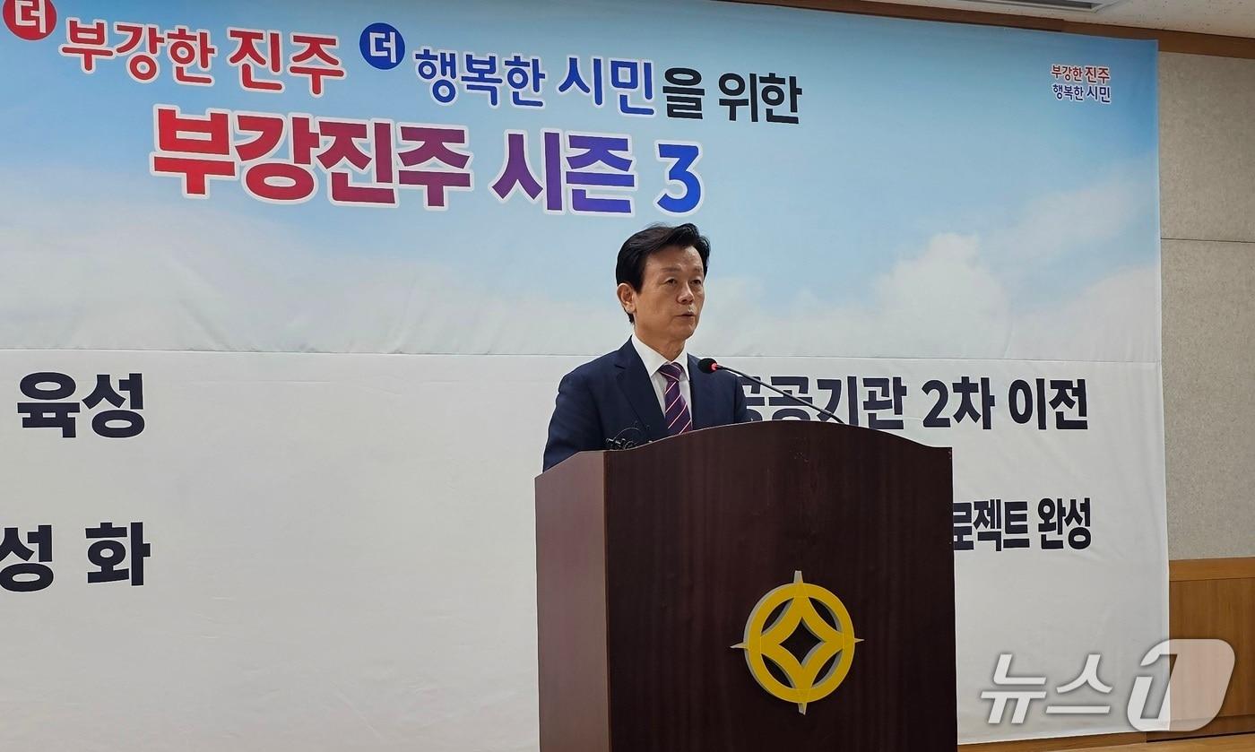 본문 이미지 - 조규일 진주시장이 14일 시청 브리핑룸에서 민선 9기 시정 운영 방향에 대해 설명하고 있다. 2026.9.14/뉴스1 한송학기자
