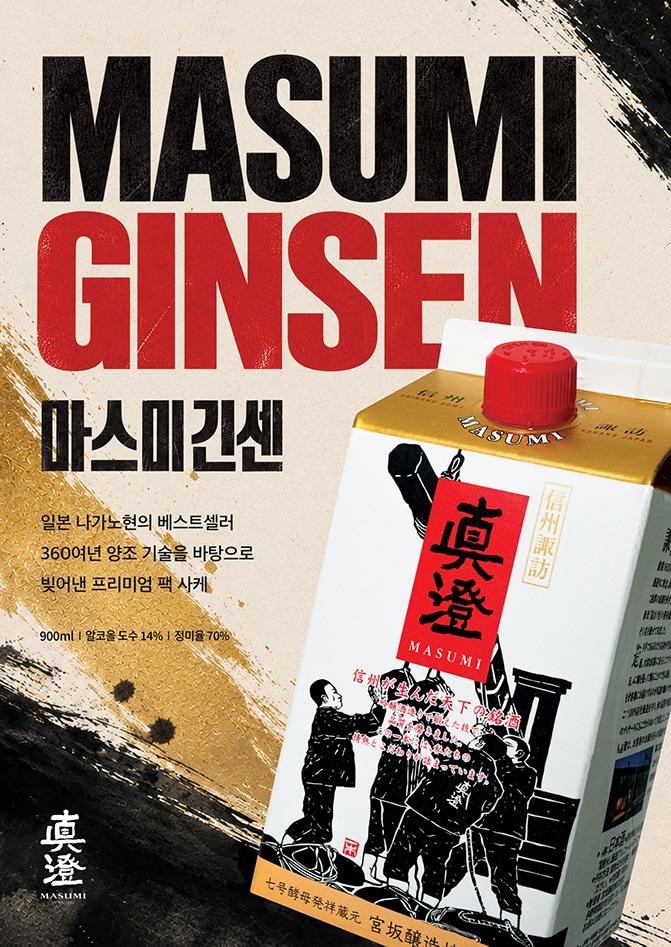 본문 이미지 - 제품 출시 포스터.(엠즈베버리지 제공)