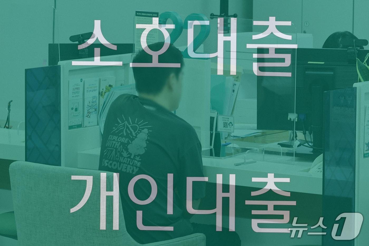 본문 이미지 - 14일 서울 시내 한 은행 대출창구 모습. (다중노출) 2026.9.14 ⓒ 뉴스1 이종수 기자