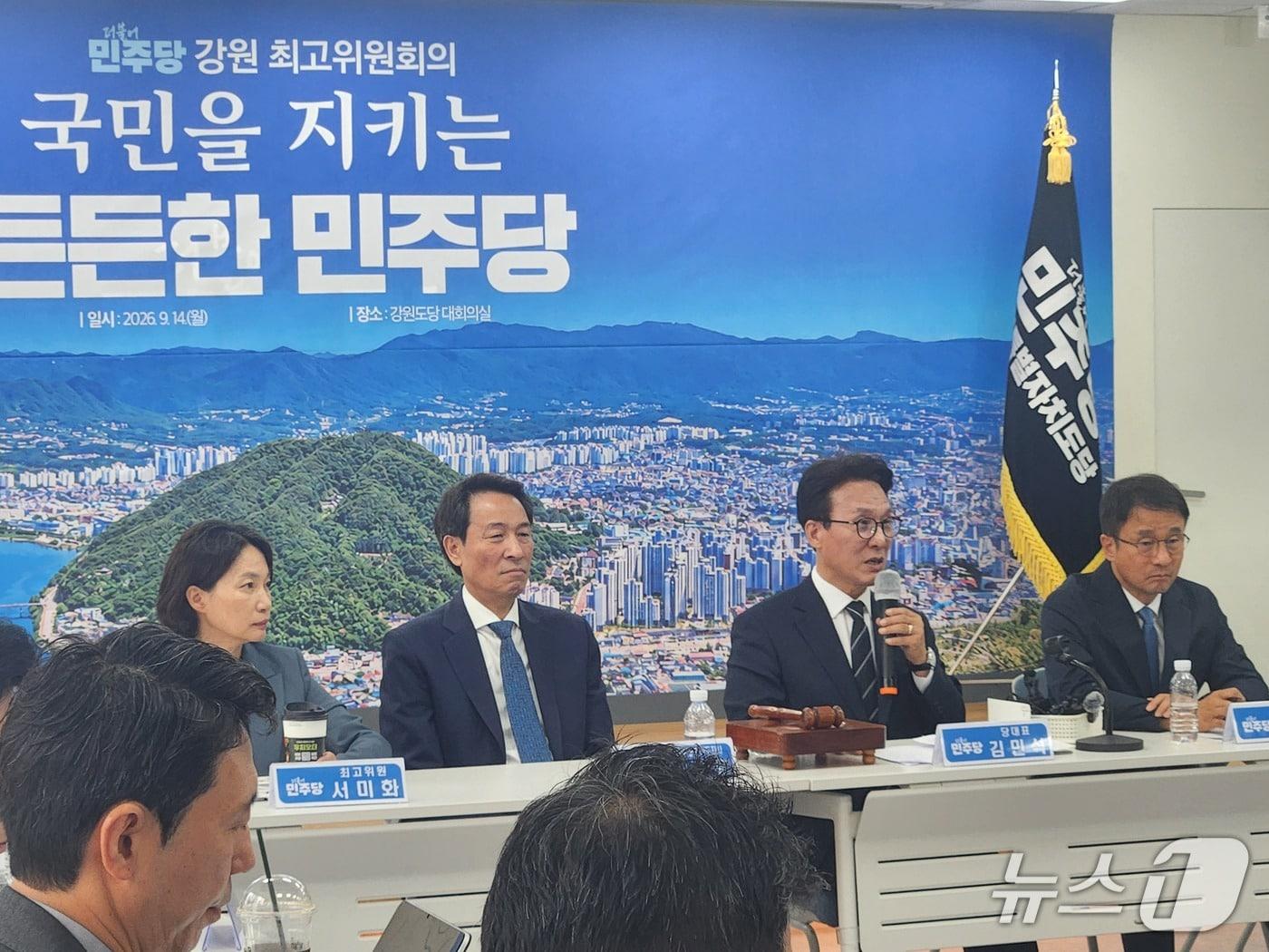본문 이미지 - 김민석 더불어민주당 대표가 14일 강원 춘천시 더불어민주당 강원도당 대회의실에서 열린 강원 최고위원회의에서 발언을 하고 있다. 2026.9.14 ⓒ 뉴스1 이종재 기자