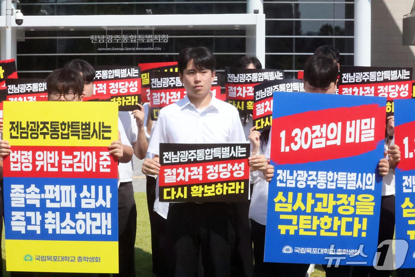 본문 이미지 - 9월14일 오전 전남광주통합특별시 광주청사 앞에서 국립목포대학교 권범석 총학생회장이 의과대학 신설 후보 대학 선정 과정의 공정성 문제를 제기하며 결의대회를 열고 있다. 2026.9.14 ⓒ 뉴스1 조수민 기자