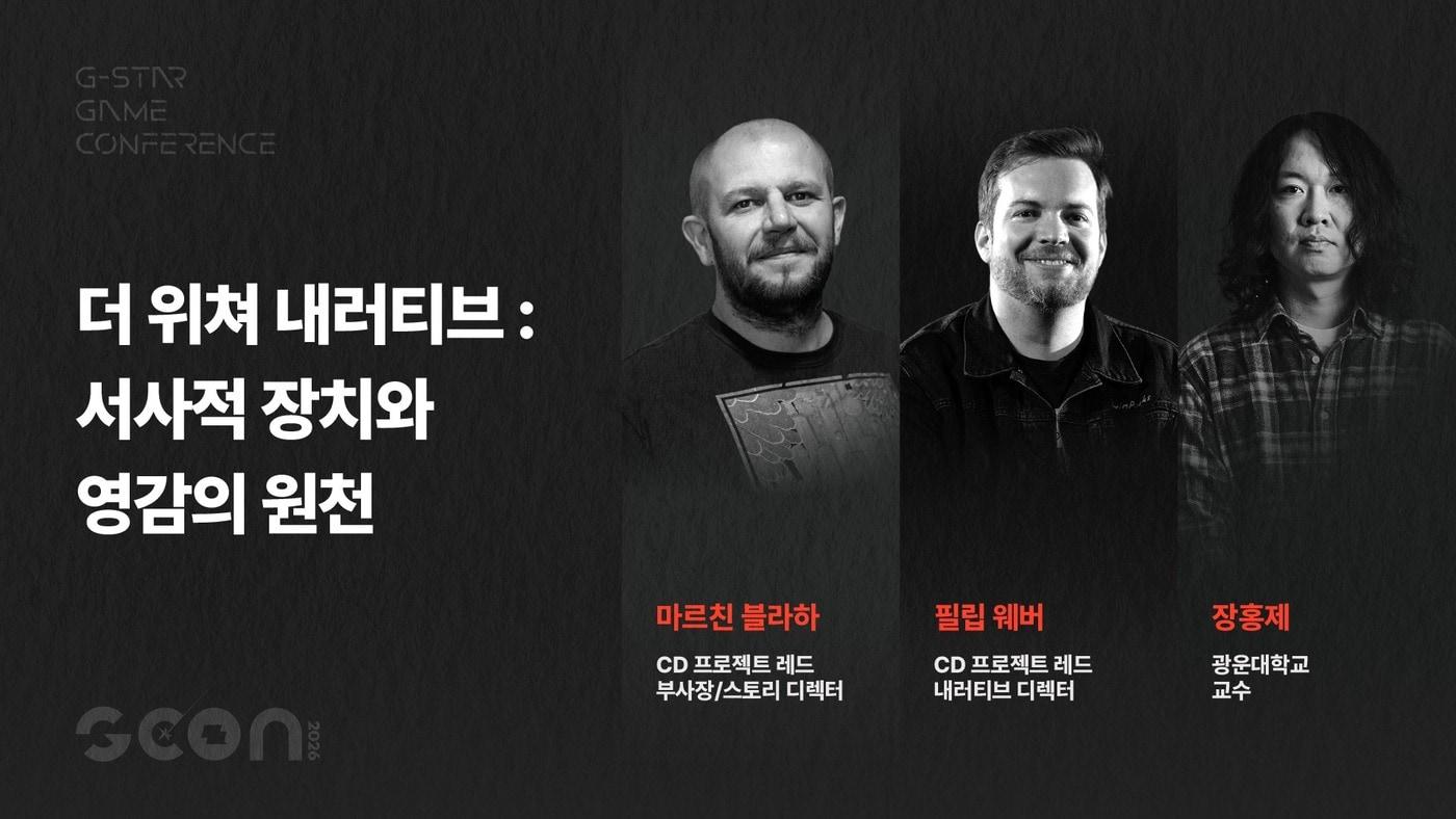본문 이미지 - (지스타조직위 제공)/뉴스1