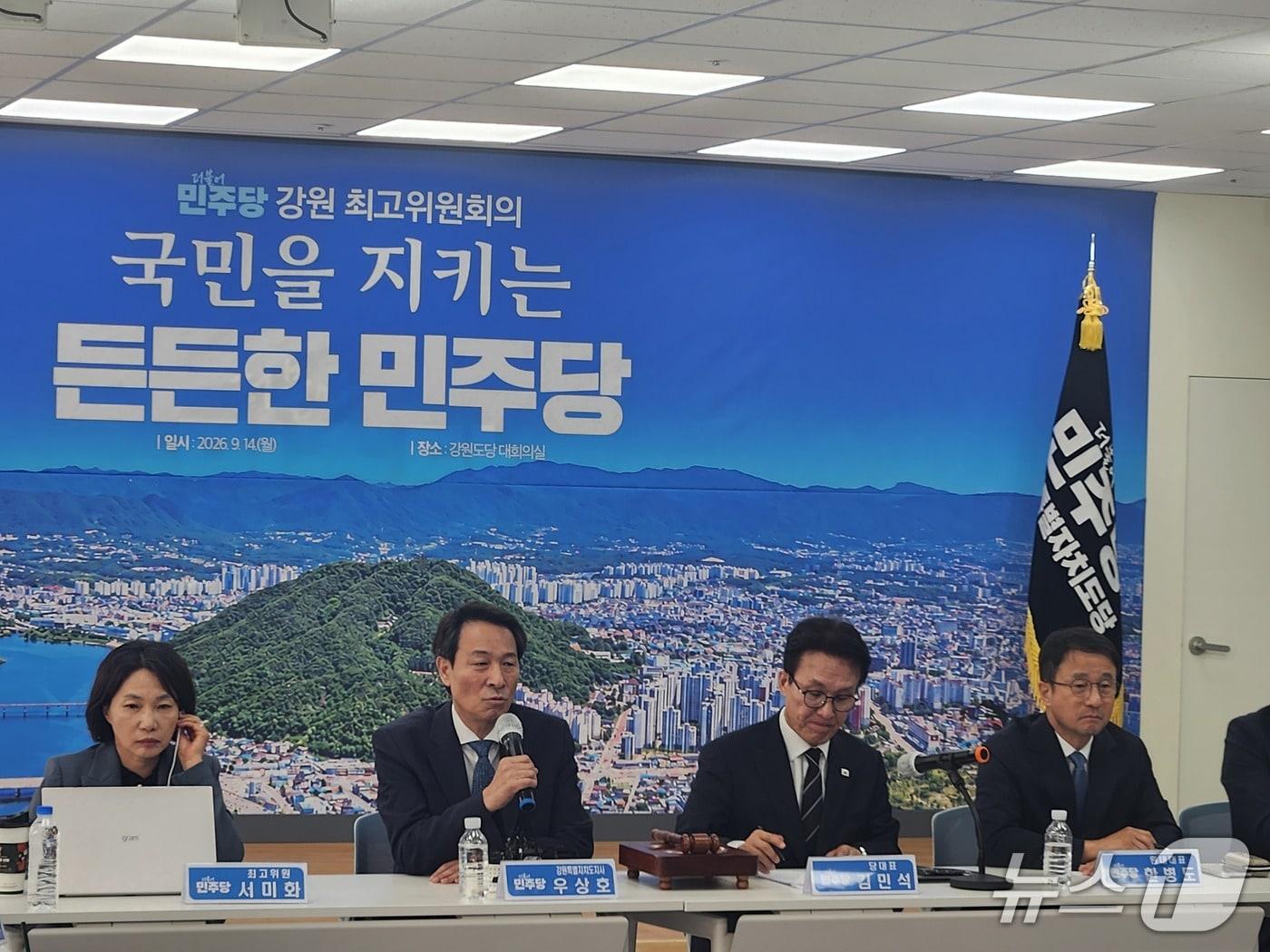 본문 이미지 - 우상호 강원지사가 14일 강원 춘천시 더불어민주당 강원도당에서 열린 강원 최고위원회의에서 발언하고 있다. 이날 회의에는 김민석 더불어민주당 대표와 한병도 원내대표 등이 참석했다. 2026.9.14 ⓒ 뉴스1 이종재 기자