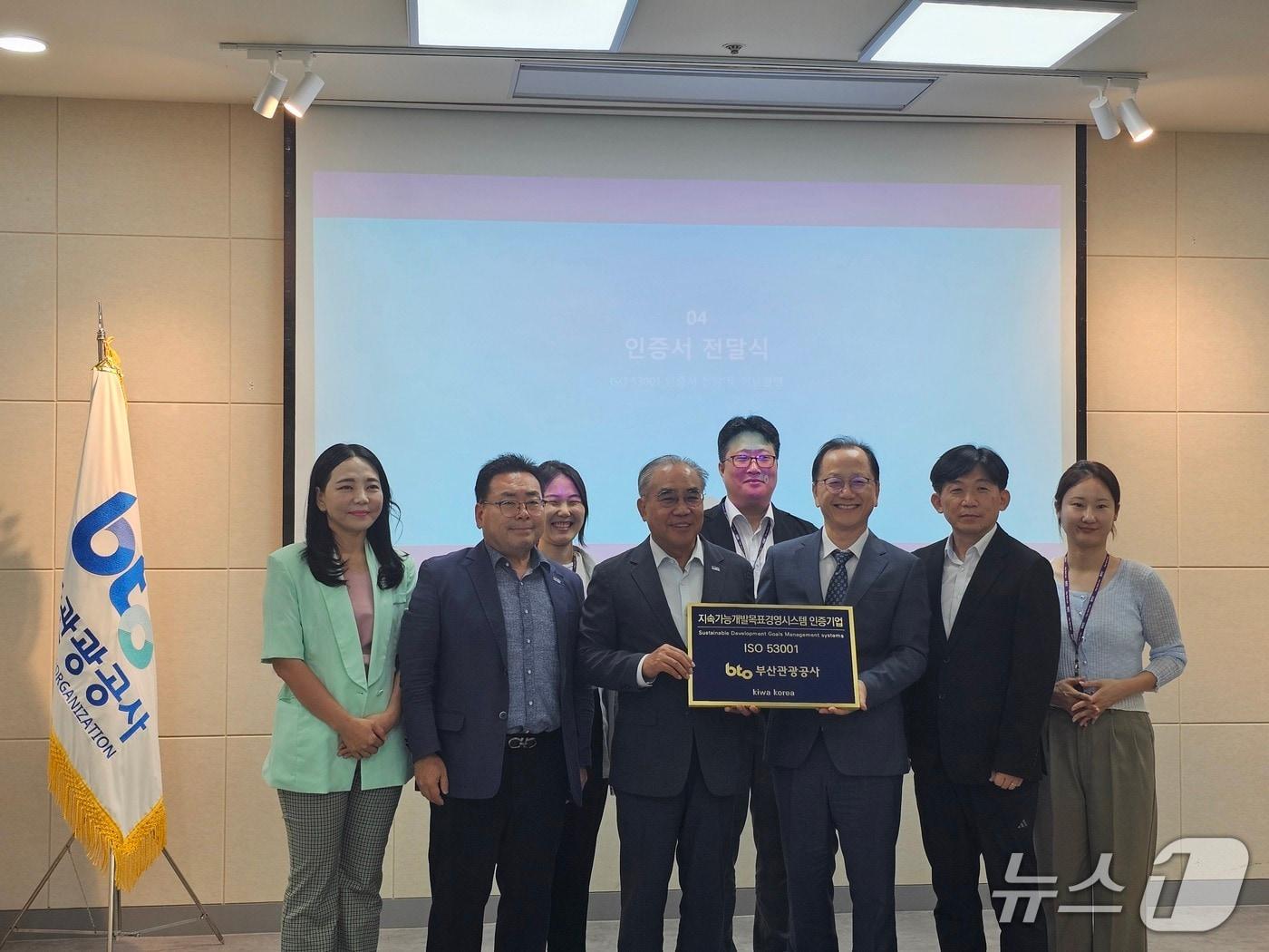본문 이미지 - ISO 53001 전달식에서 참석자들이 기념사진을 찍고 있다.(부산관광공사 제공. 재판매 및 DB 금지)