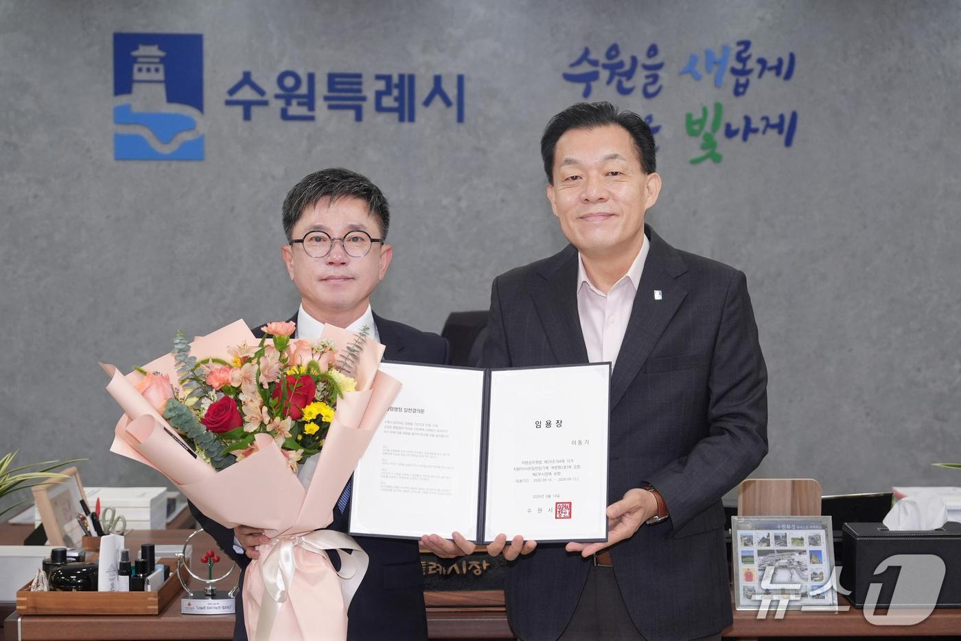 본문 이미지 - 이재준 경기 수원특례시장(오른쪽)이 14일 이동기 제2부시장에게 임용장을 수여한 후 기념촬영을 하고 있다. (수원특례시 제공. 재판매 및 DB 금지) 2026.9.14/뉴스1