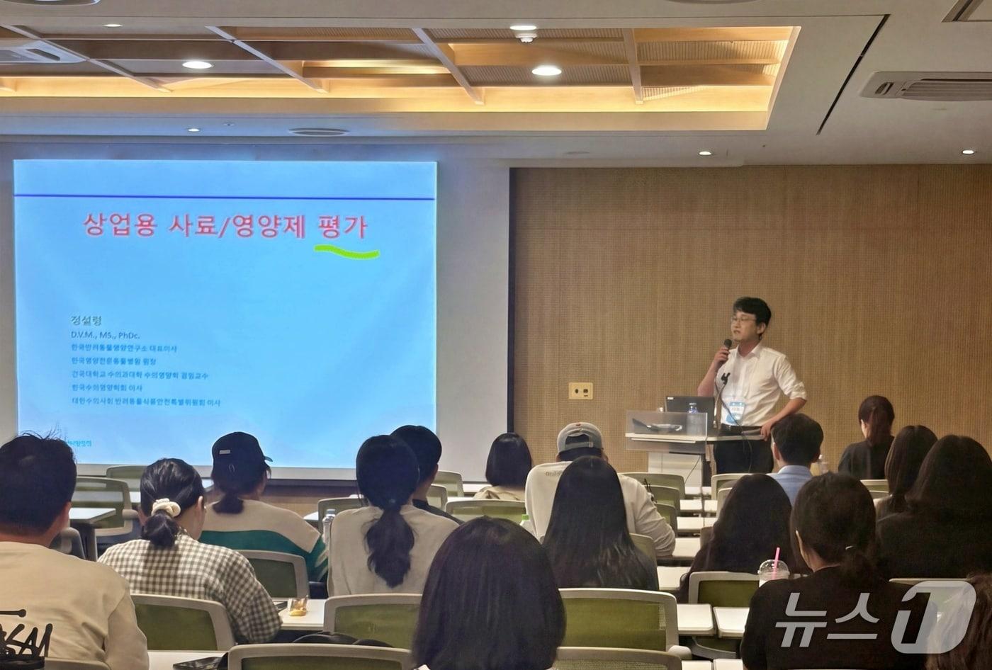 본문 이미지 - 정설령 한국반려동물영양연구소 대표가 6일 경기도수의사회가 주관한 동물보건사 연수교육 강의를 하고 있다(기업 제공). ⓒ 뉴스1