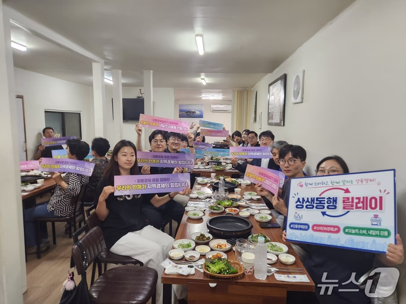 본문 이미지 - 한국은행 강릉본부 '상생동행 릴레이' 동참.(강릉시 제공, 재판매 및 DB 금지) 2026.9.9/뉴스1