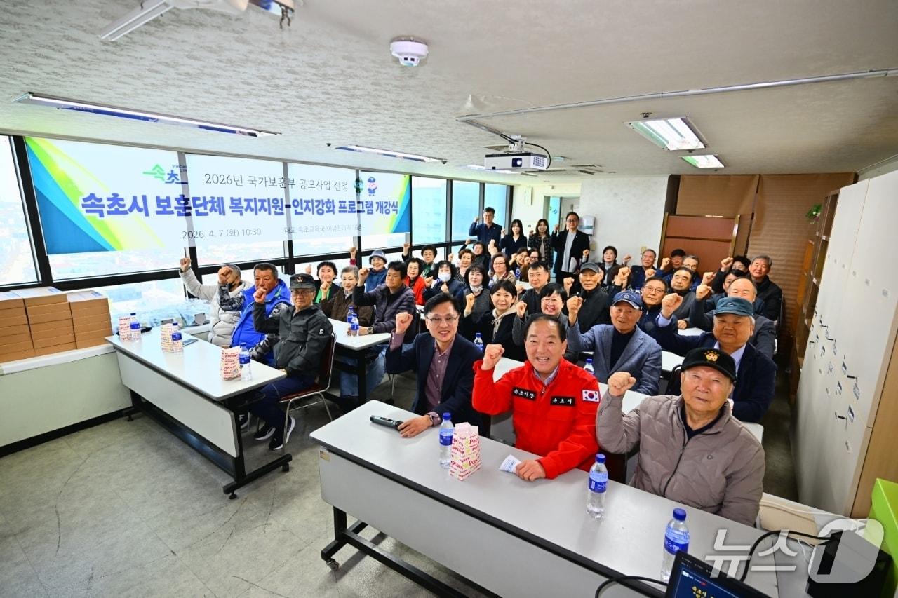 본문 이미지 - 속초시 보훈단체 복지지원사업 인지강화 프로그램 개강식.(속초시 제공, 재판매 및 DB 금지) 2026.9.14/뉴스1
