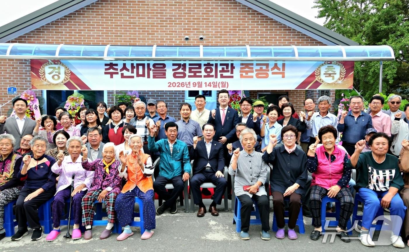 본문 이미지 - 괴산 불정 추산 경로당 준공식. (괴산군 제공. 재판매 및 DB 금지) 2026.9.14/뉴스1