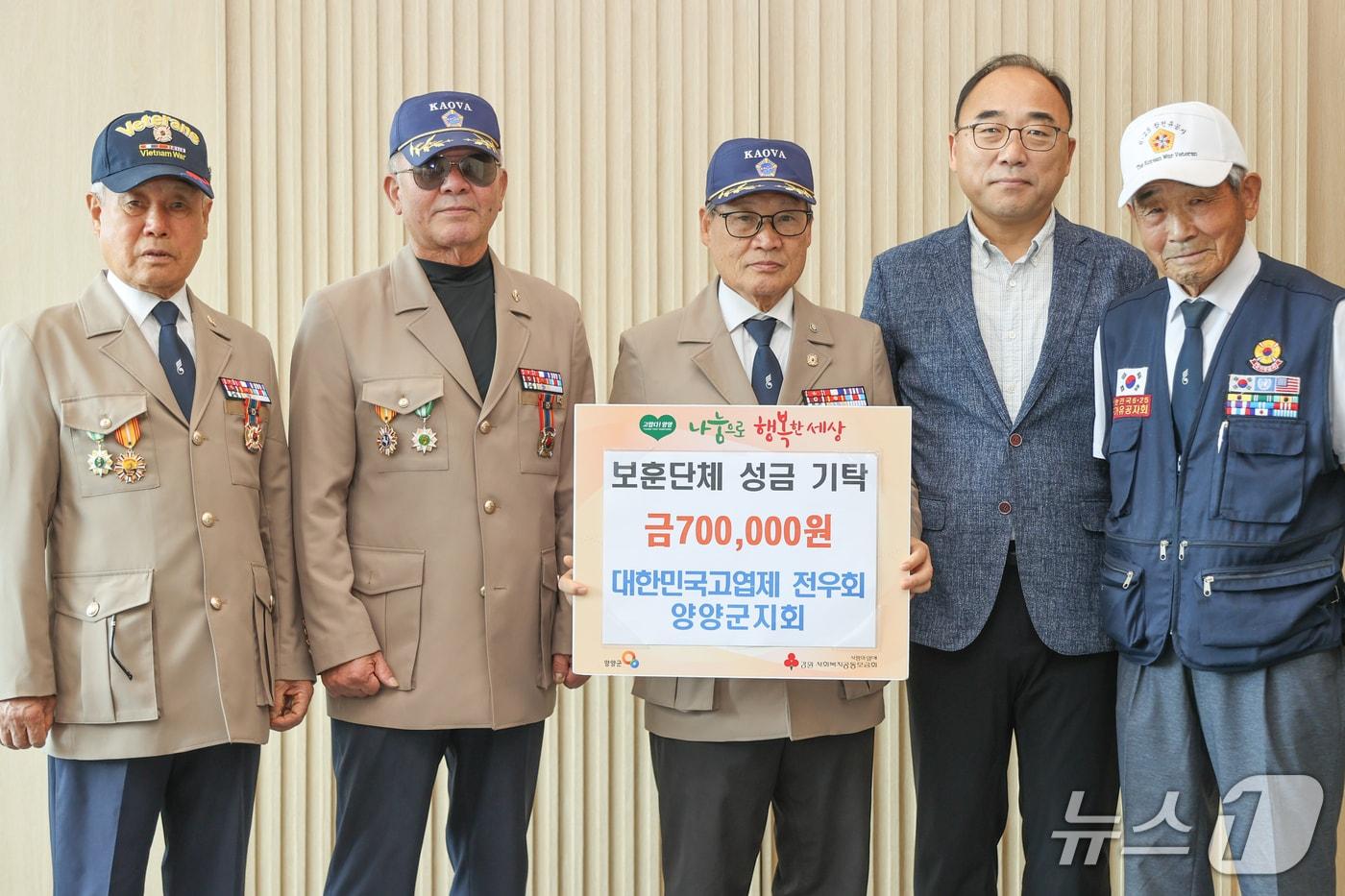 본문 이미지 - 고엽제전우회 강원 양양군지회 이웃돕기 성금 기탁. (양양군 제공. 재판매 및 DB 금지) 2026.9.14/뉴스1