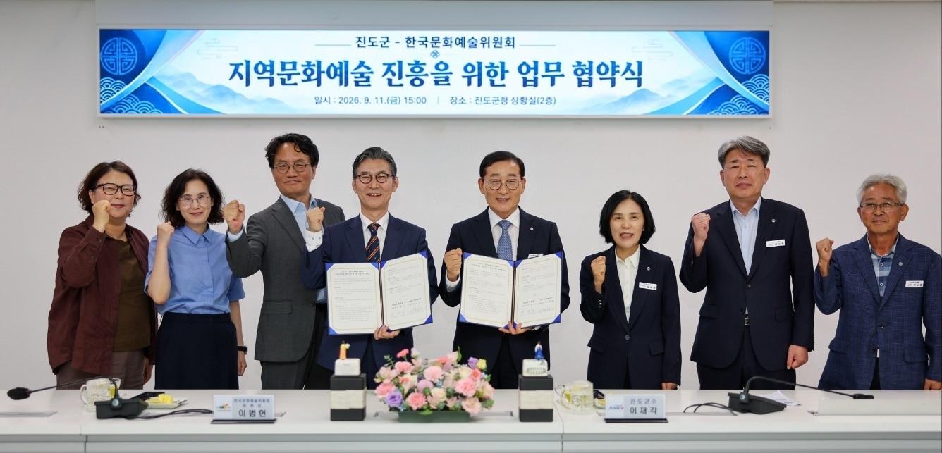 본문 이미지 - 11일 아르코-진도군 업무협약 체결 (아르코 제공)