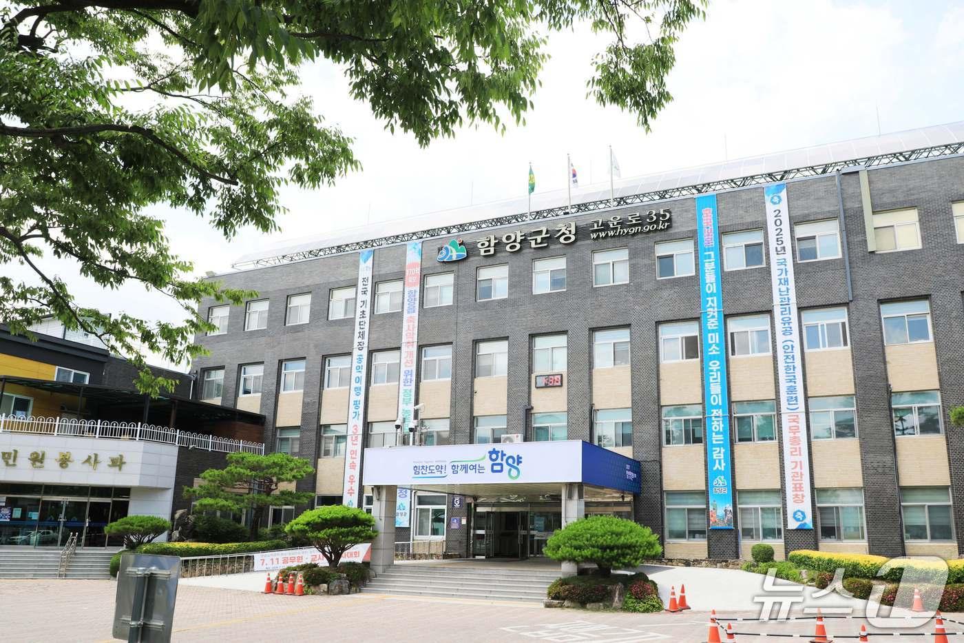 본문 이미지 - 함양군청 전경(함양군 제공. 재판매 및 DB 금지).