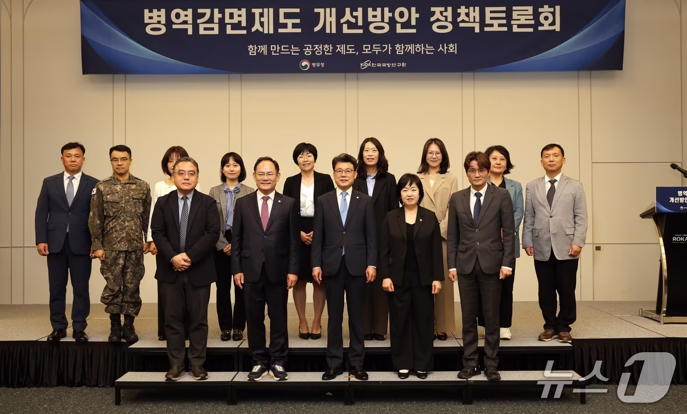 본문 이미지 - 14일 서울 용산구 로카우스 호텔에서 열린 '병역감면제도 개선방안 정책토론회'에서 홍소영 병무청장(앞줄 오른쪽 두 번째)이 참석자들과 기념촬영을 하고 있다. (병무청 제공. 재판매 및 DB 금지)