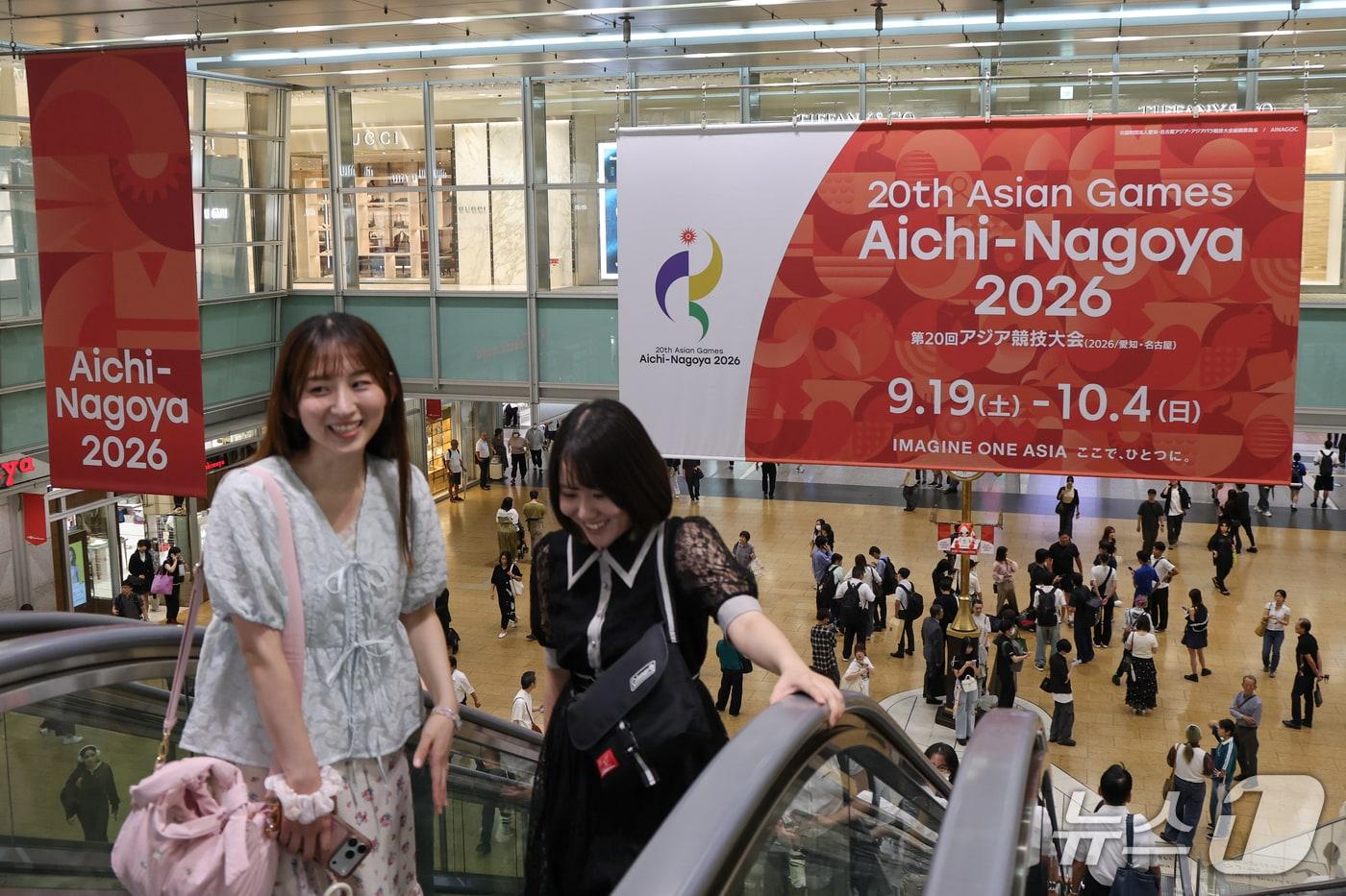 본문 이미지 - 2026 아이치·나고야 아시안게임 개막을 5일 앞둔 14일 오후 일본 나고야역에 홍보 현수막이 걸려 있다. 2026.9.14 ⓒ 뉴스1 안은나 기자