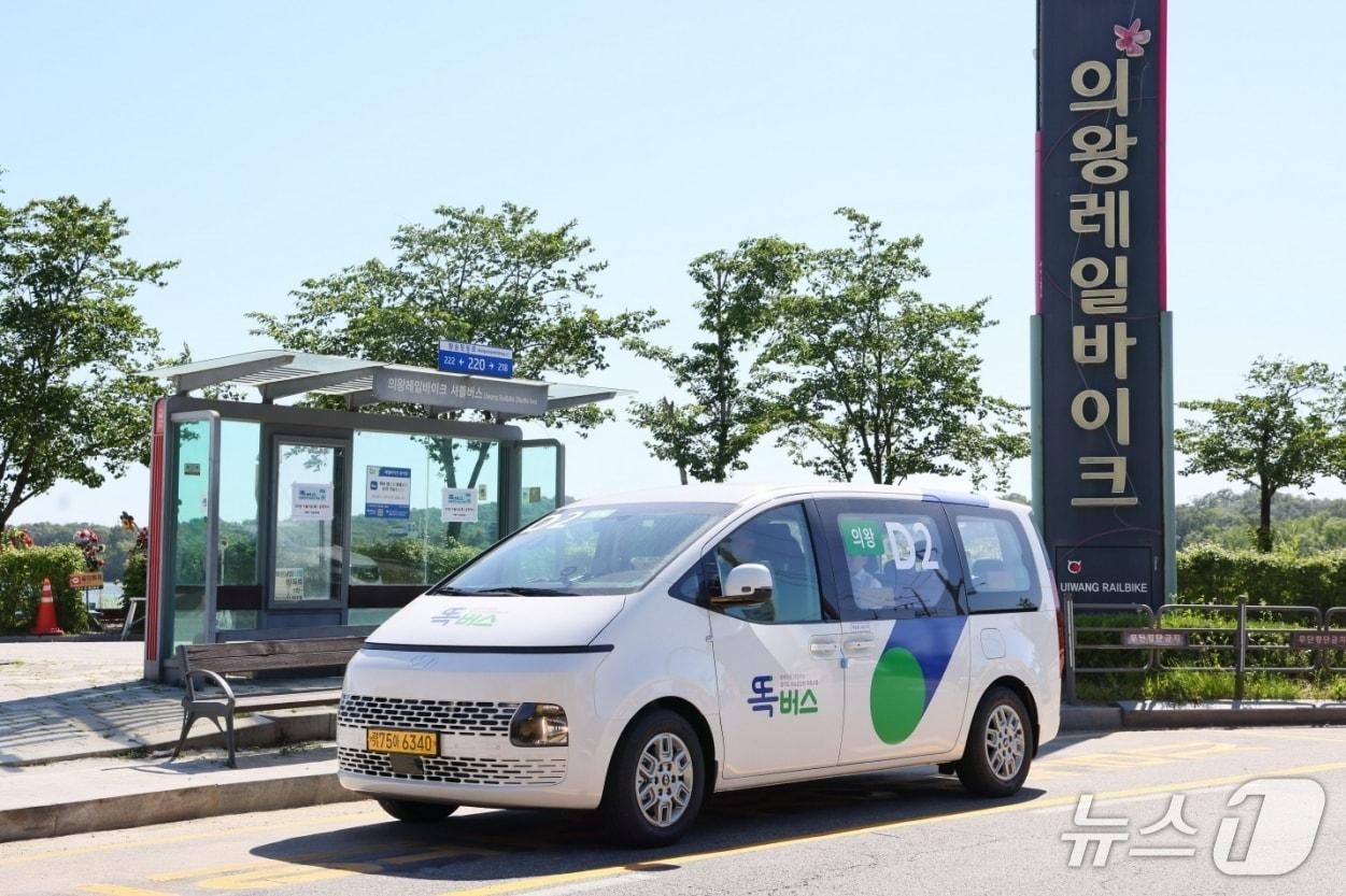 본문 이미지 - 경기 의왕시 똑버스. (의왕시 제공. 재판매 및 DB 금지) 2025.6.5/뉴스1