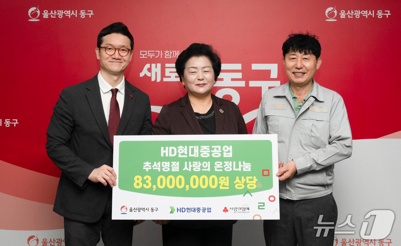 본문 이미지 - 14일 울산 동구청에서 HD현대중공업 추석명절 사랑의 온정나눔 전달식이 열렸다. 사진 왼쪽부터 이진 HD현대중공업 상무, 천기옥 울산 동구청장, 양호영 울산사회복지공동모금회 사무처장. 2026.9.14 (HD현대중 제공. 재판매 및 DB 금지) /뉴스1