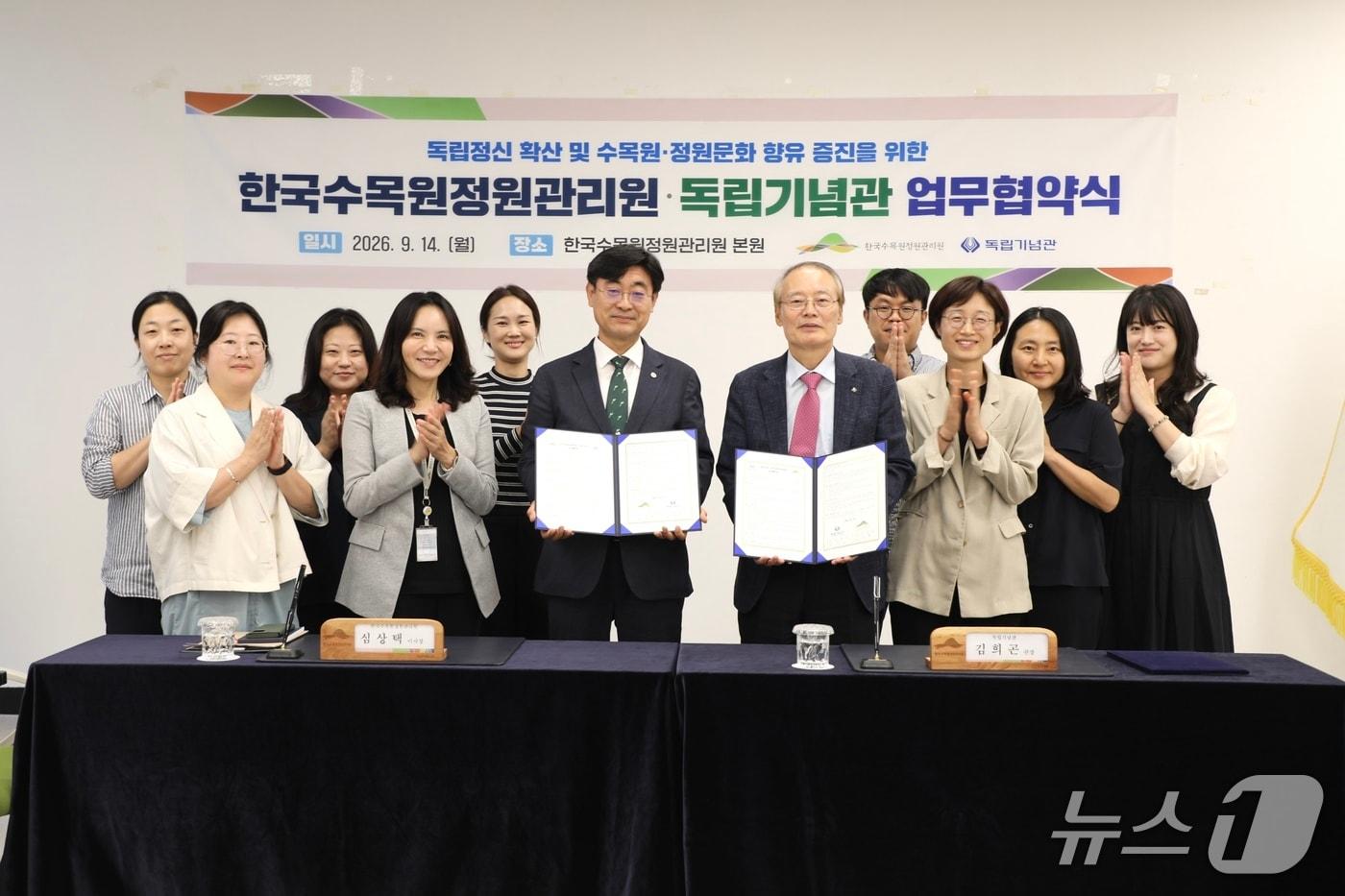 본문 이미지 - 한국수목원정원관리원과 독립기념관이 업무협약을 체결하고 기념촬영을 하고 있다. (한국수목원정원관리원 제공. 재판매 및 DB금지) /뉴스1