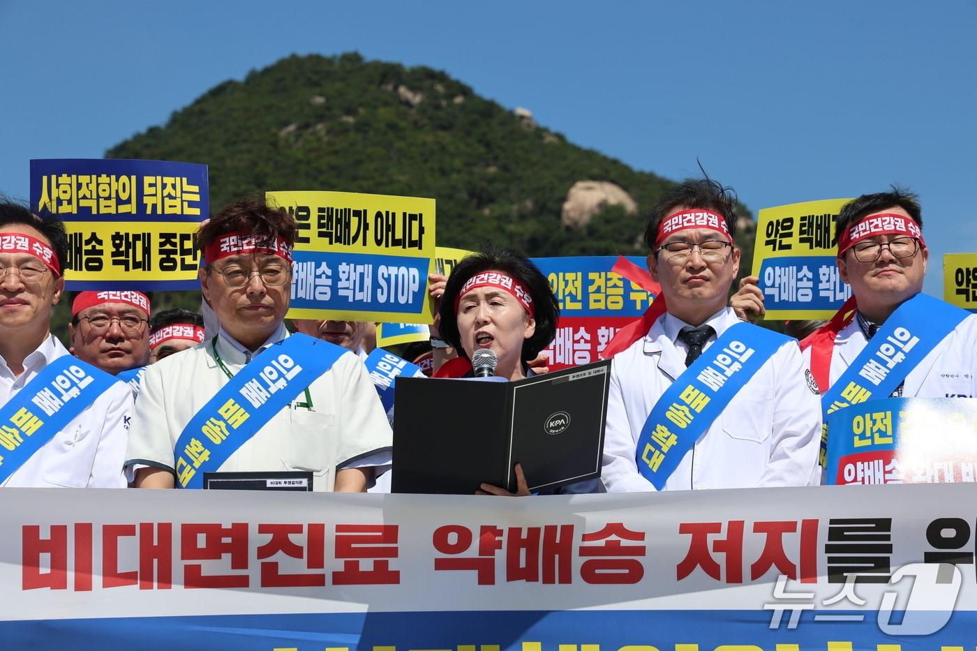본문 이미지 - 대한약사회가 지난 9일 진행한 약 배송 규탄 기자회견 모습. 권영희 대한약사회장(가운데)이 기자회견문을 읽고 있다.(대한약사회 제공)