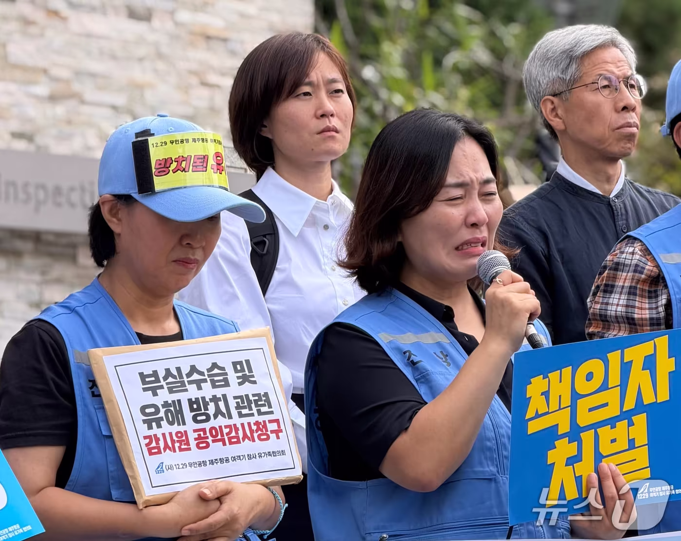 본문 이미지 - 김유진 12·29 무안공항 제주항공 여객기 참사 유가족협의회 대표가 14일 오전 11시 서울 종로구 감사원 정문 앞에서 열린 부실 수습 등 규탄 기자회견에서 오열하고 있다.(제주항공 여객기 참사 유가족협의회 제공. 재판매 및 DB 금지) /뉴스1