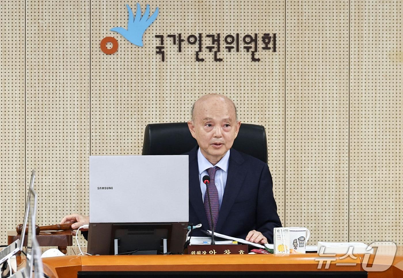 본문 이미지 - 안창호 국가인권위원장이 14일 오후 서울 중구 인권위원회에서 제15차 전원위원회를 주재하고 있다. ⓒ 뉴스1 이종수 기자