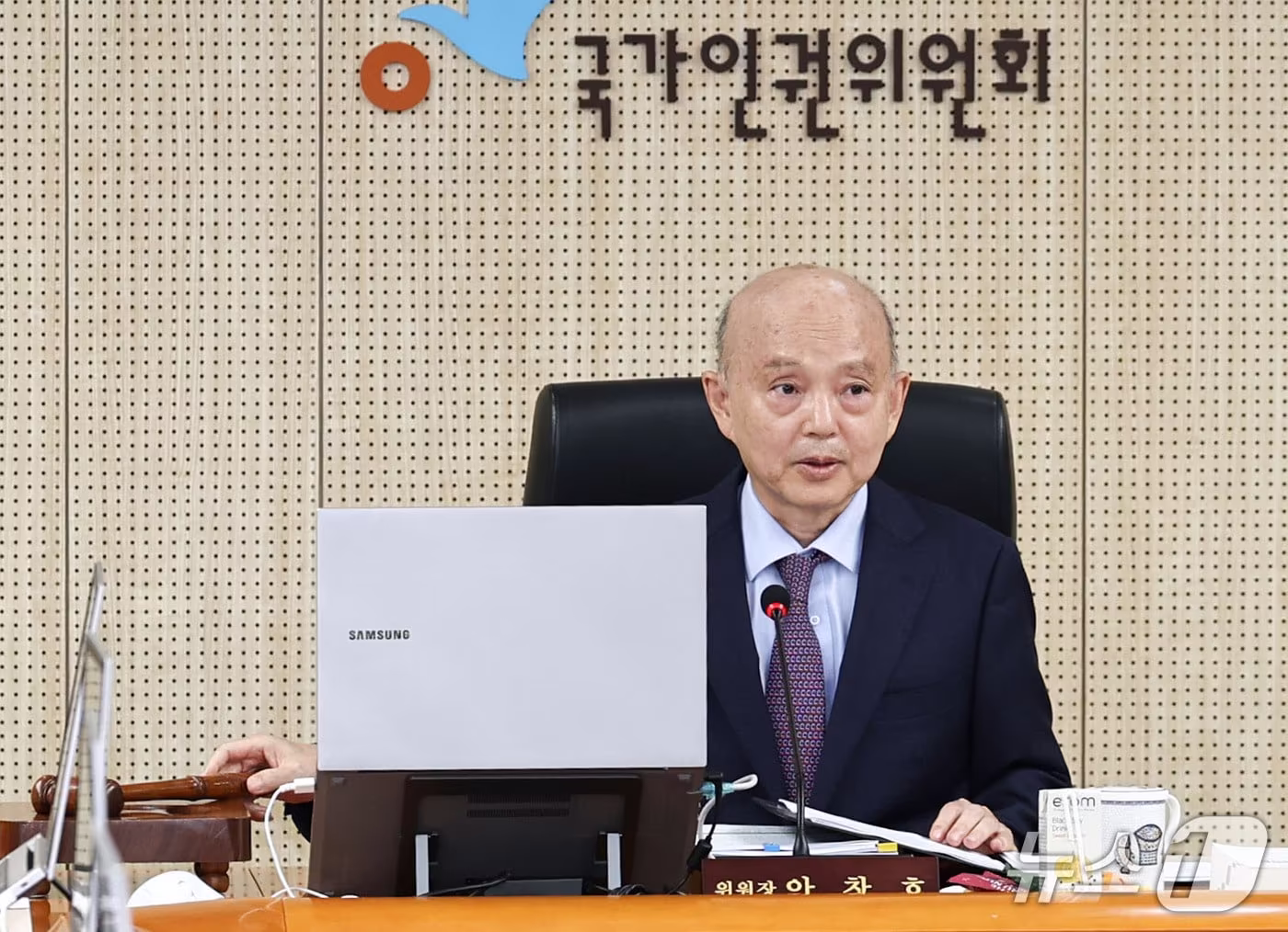 본문 이미지 - 안창호 국가인권위원장이 14일 오후 서울 중구 인권위원회에서 제15차 전원위원회를 주재하고 있다. 2026.9.14 ⓒ 뉴스1 이종수 기자