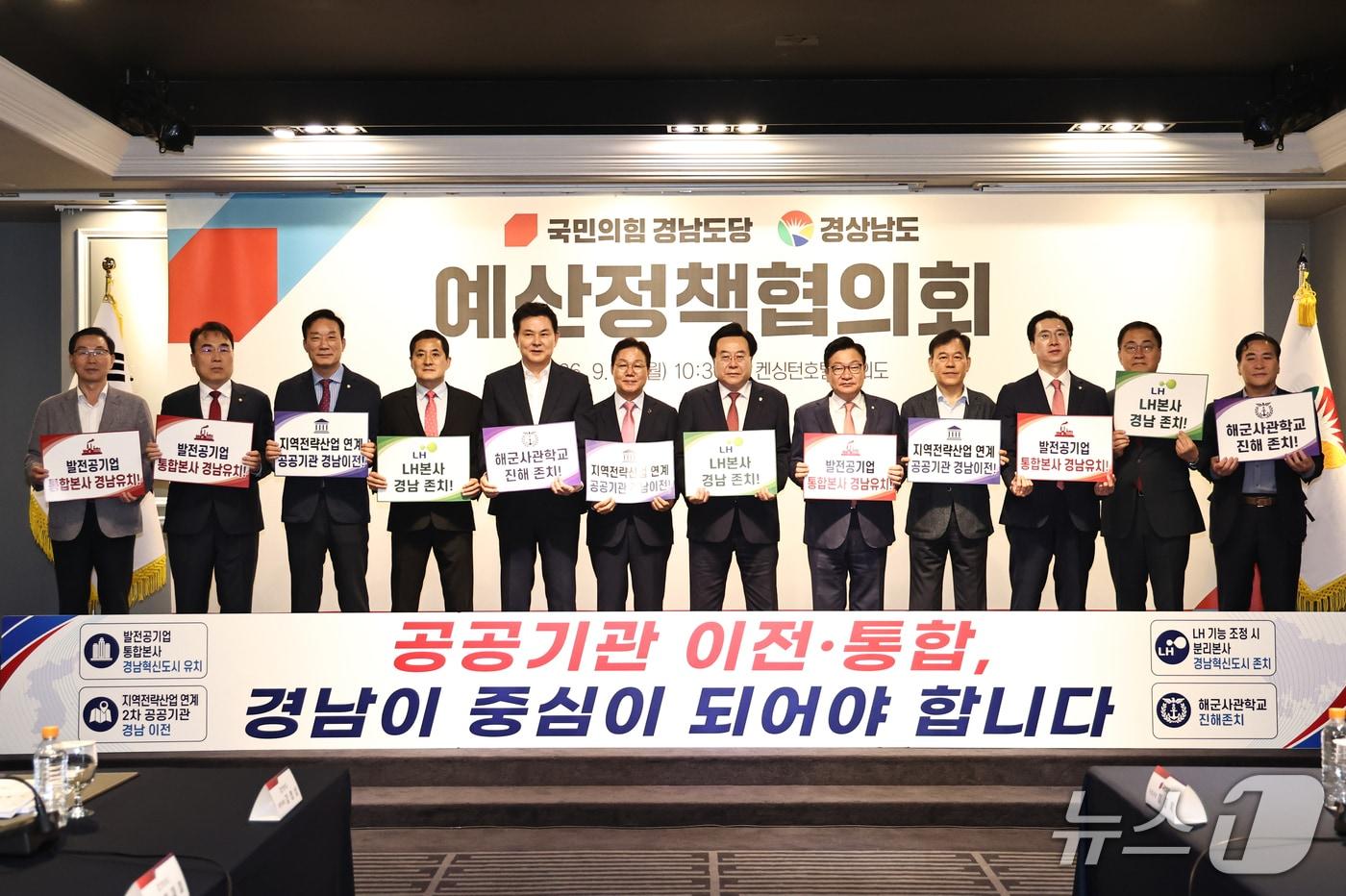 본문 이미지 - 14일 오전 서울의 한 호텔에서 열린 경남도와 국민의힘 경남도당의 예산정책협의회에 앞서 박완수 경남지사(왼쪽에서 여섯번째)와 경남 지역구 국회의원들이 기념사진을 촬영하고 있다. 2026.9.14(경남도 제공. 재판매 및 DB 금지)/뉴스1