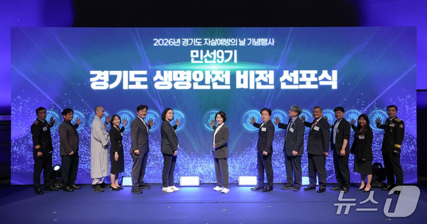 본문 이미지 - 14일 경기도청 다산홀에서 열 2026년 자살예방의 날 기념행사.(경기도 제공. 재판매 및 DB 금지)