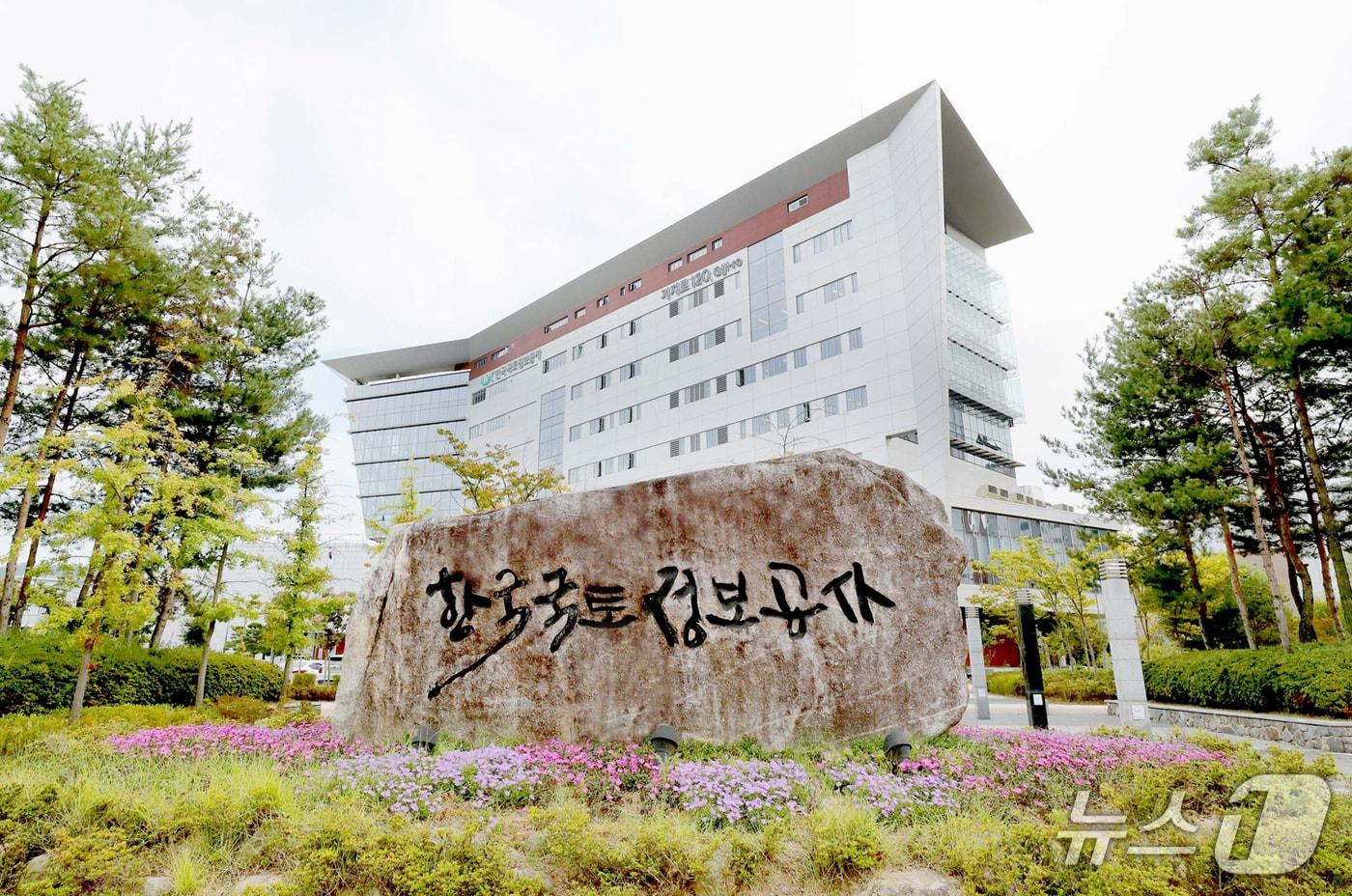 본문 이미지 - LX한국국토정보공사 전경. (공사 제공. 재판매 및 DB 금지) 2026.9.14/뉴스1