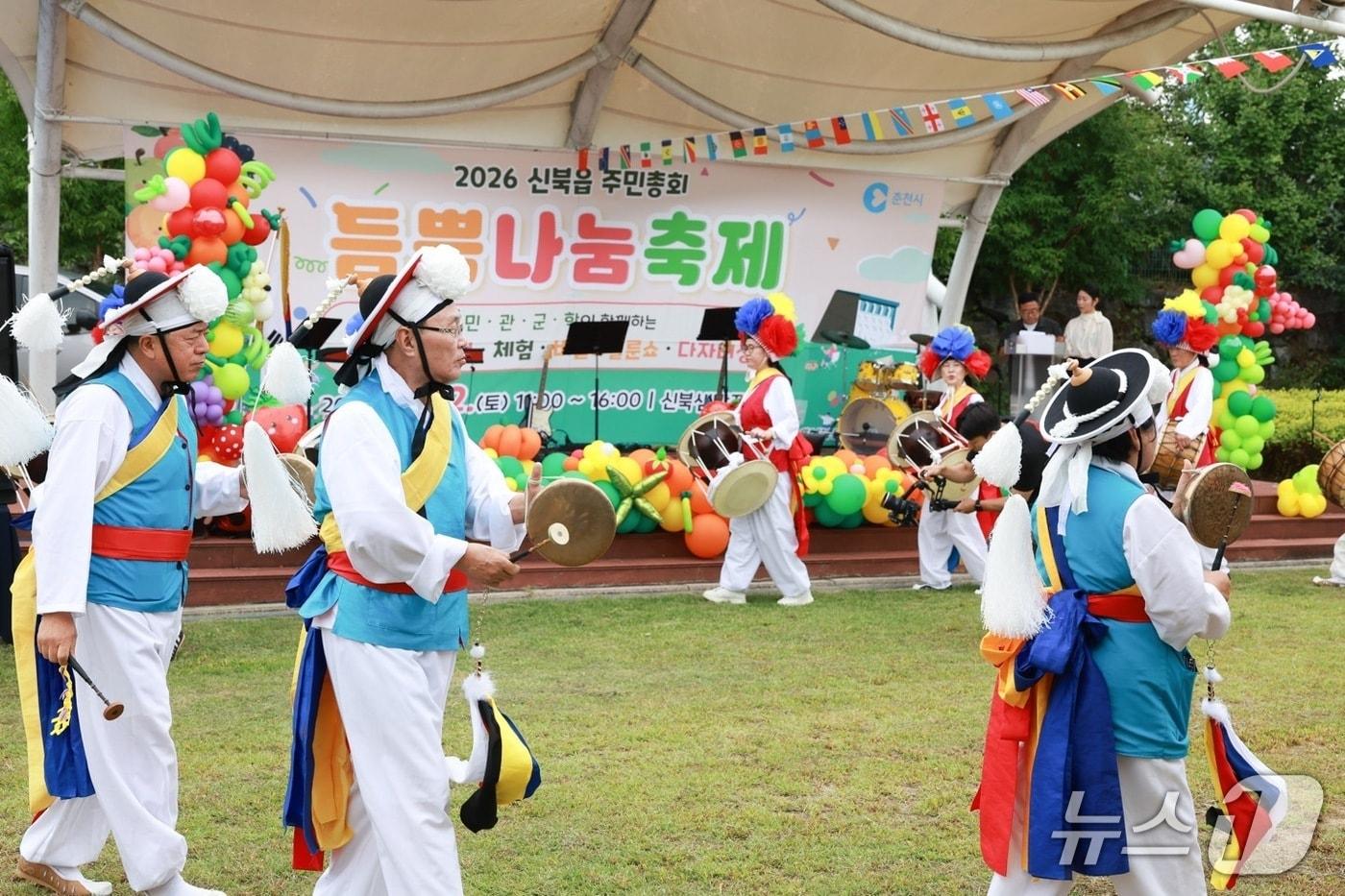 본문 이미지 - '2026 신북주민총회 & 듬뿍나눔축제'. (춘천 신북읍 주민자치회 제공. 재판매 및 DB 금지) 2026.9.14/뉴스1