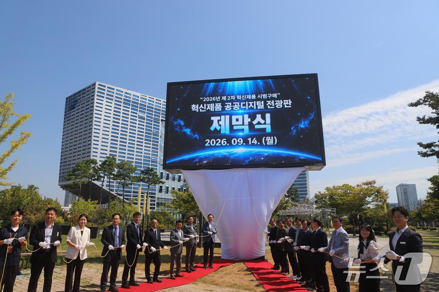 본문 이미지 - 전력거래소는 14일 나주 본사에서 나주시와 공공디지털 전광판의 효율적 운영 및 공공정보 공동 활용을 위한 업무협약을 체결하고 제막식을 개최했다.(전력거래소 제공, 재배포 및 DB 금지)2026.9.14 /뉴스1
