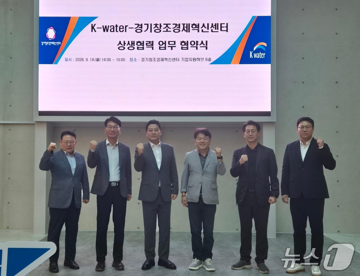 본문 이미지 - 한성용 한국수자원공사 그린인프라부문장(가운데 왼쪽)과 김원경 경기창조경제혁신센터 대표이사를 비롯한 양 기관 대표들이 상생협력 업무협약 체결을 기념하고 있다. (한국수자원공사 제공. 재판매 및 DB금지) /뉴스1