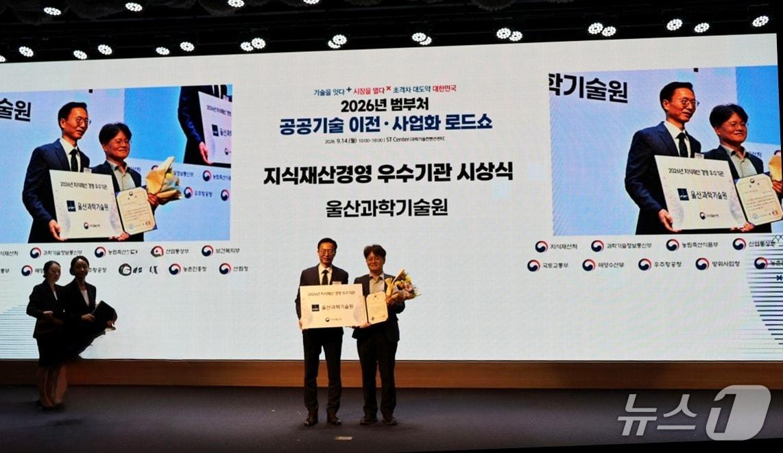 본문 이미지 - 14일 서울 과학기술컨벤션센터에서 열린 '2026년 지식재산 경영 우수기관 시상식'에서 김영식 UNIST 벤처파운드리 원장(오른쪽)이 지식재산처장 표창을 받고 기념촬영을 하고 있다.(UNIST 제공. 재판매 및 DB 금지)/뉴스1