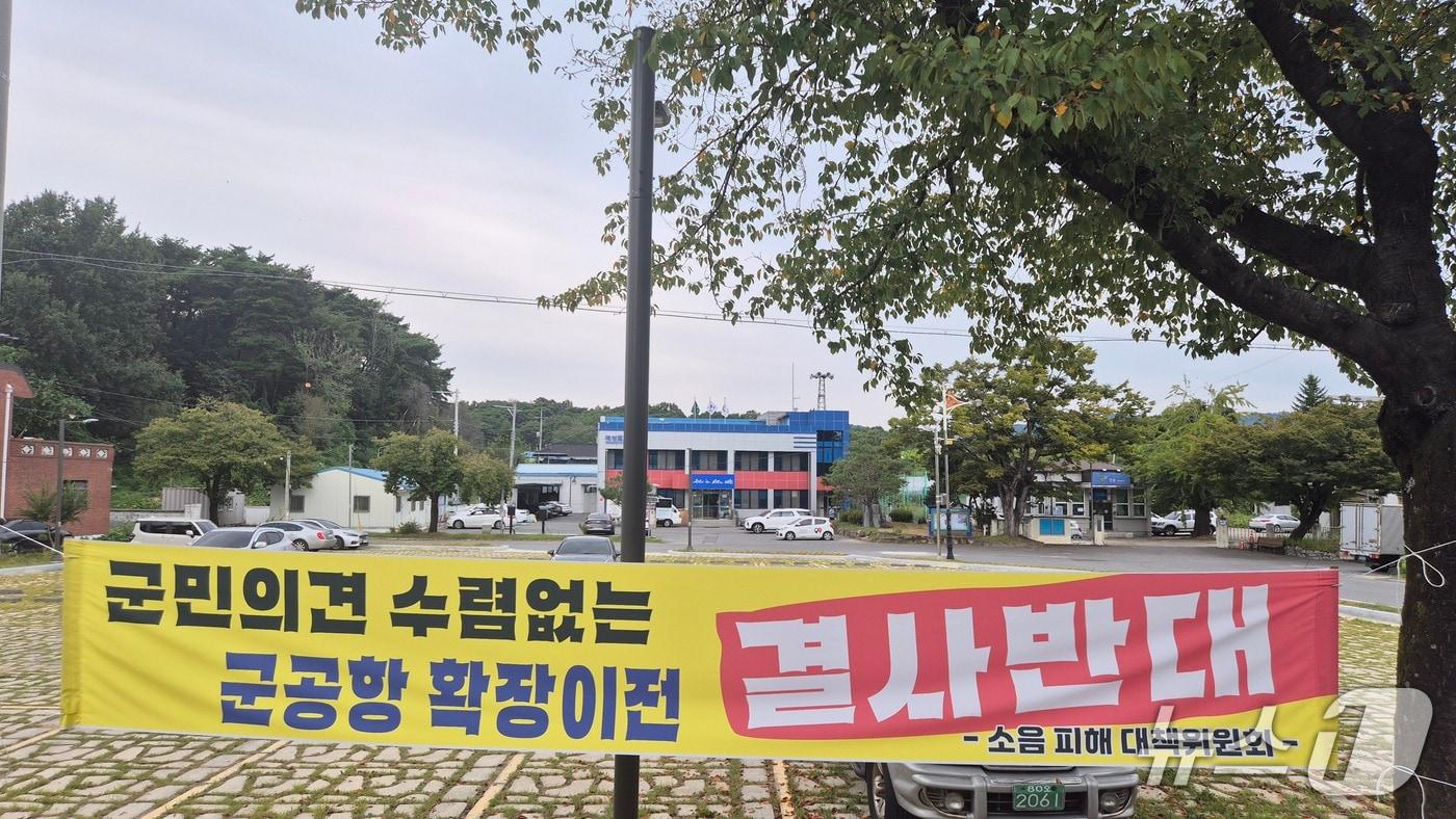 본문 이미지 - 예천군 유천면,개포면,예천읍,호명읍 용궁면 주민들은 15일 군소음피해를 호소하며 군공항 추가 활주로 건설을 반대하고 있다. ⓒ 뉴스1 김대벽 기자