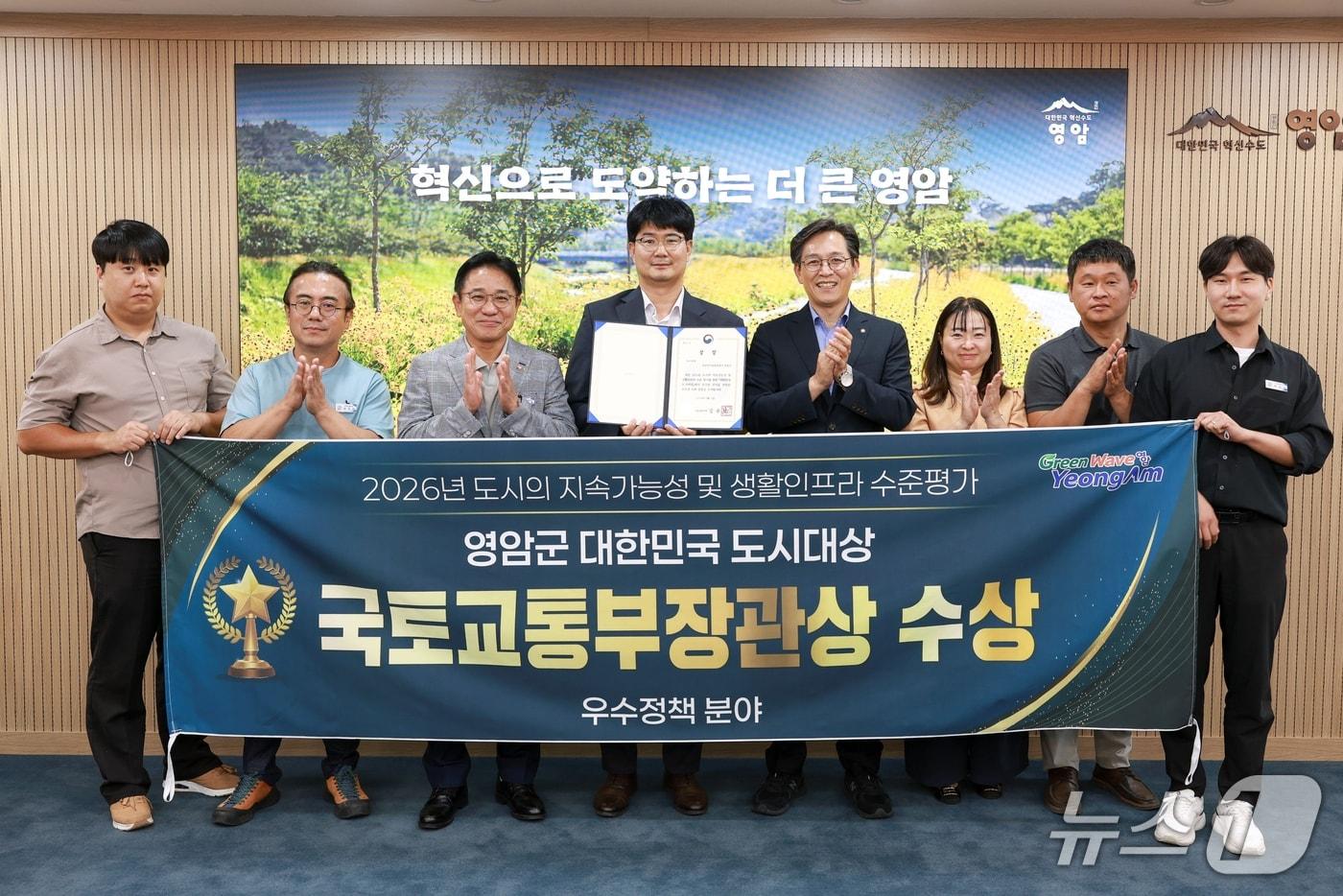 본문 이미지 - 2026년 도시의 지속가능성 및 생활인프라 수준 평가 대한민국 도시대상 수상 (영암군 제공. 재판매 및 DB금지) ⓒ 뉴스1 