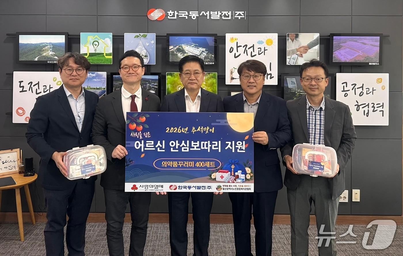 본문 이미지 - 14일 동서발전에서 어르신 안심보따리 지원 전달식이 열리고 있다. (동서발전 제공. 재판매 및 DB 금지) /뉴스1