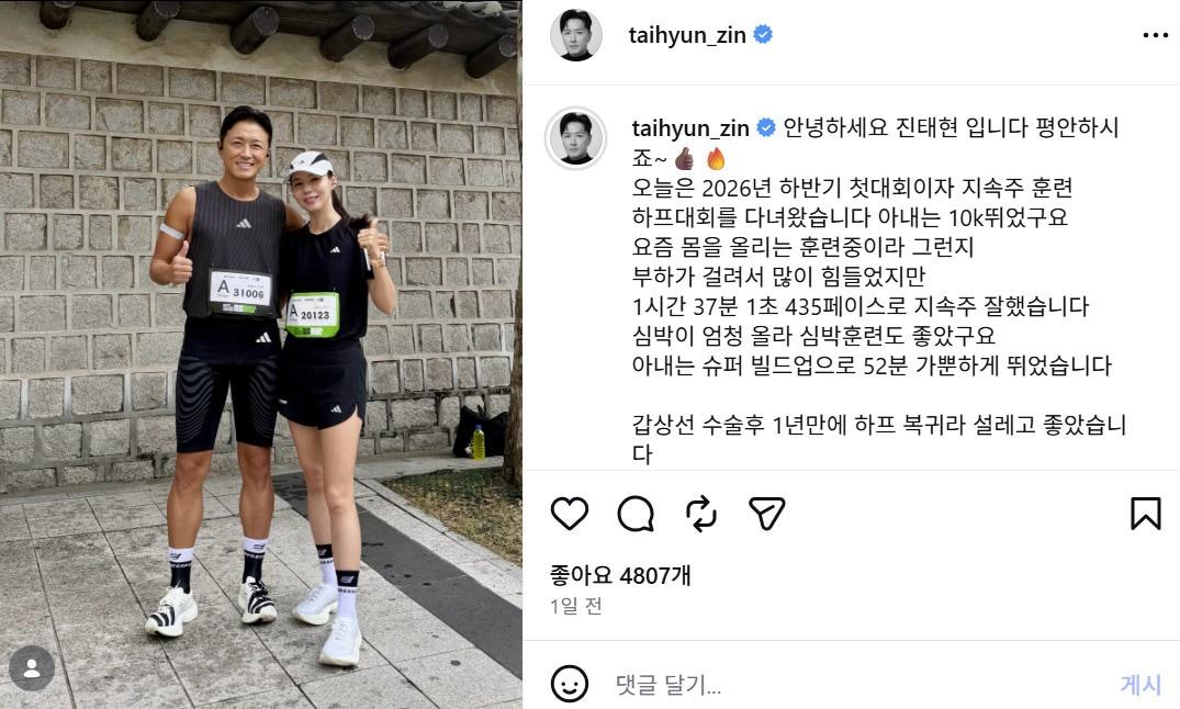 본문 이미지 - 진태현 인스타그램 캡처