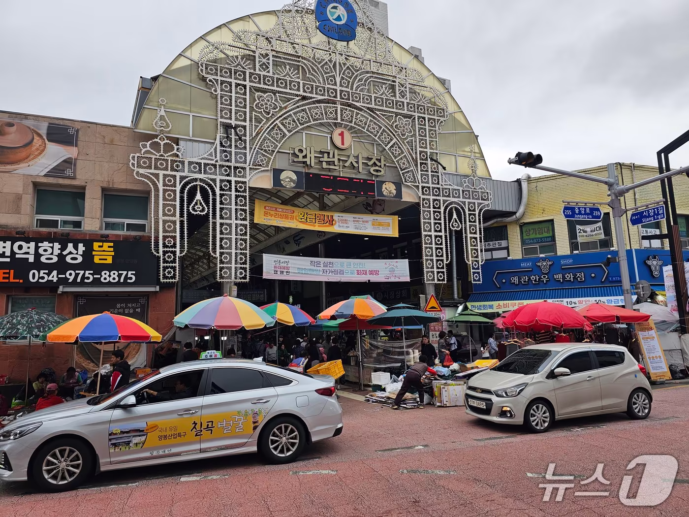 본문 이미지 - 경북도는 16~20일 도내 12개 시군 전통시장 24곳에서 추석맞이 농축산물 온누리상품권 환급행사를 진행한다. /뉴스1