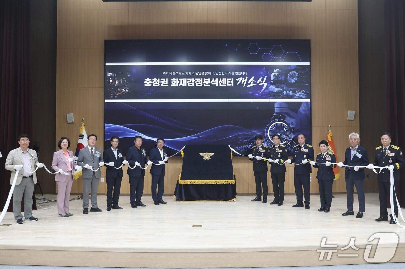 본문 이미지 - 14일 충청소방학교에서 열린 '충청권 화재감정분석센터' 개소식. 모습 (충남소방본부 제공, 재판매 및 DB금지) / 뉴스1 