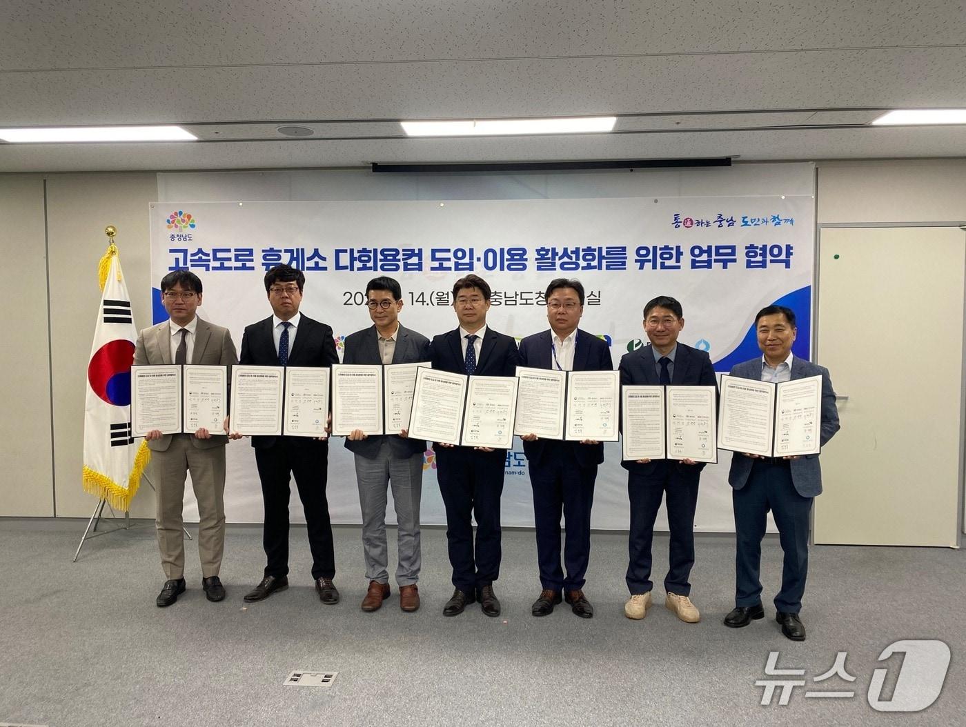 본문 이미지 - 한국도로공사 대전충남본부-충남도-금강유역환경청의 고속도로 휴게소 다회용컵 도입·이용 활성화 업무협약식. (도로공사 대전충남본부 제공) /뉴스1