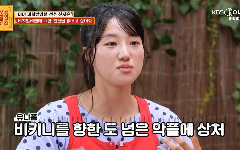 본문 이미지 - KBS Joy '무엇이든 물어보살' 화면 캡처