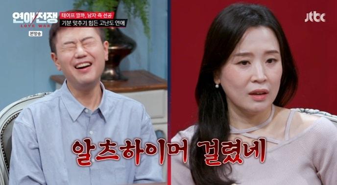 본문 이미지 - JTBC '연애전쟁' 화면 캡처