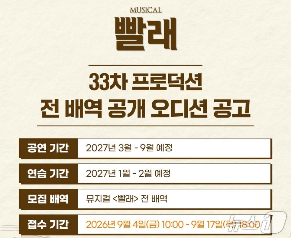 본문 이미지 - '빨래' (㈜씨에이치수박 제공. 재판매 및 DB 금지) 2026.9.15/뉴스1