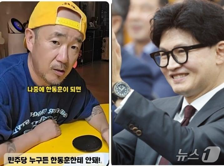 본문 이미지 - 가수 아하늘이 자신의 유튜브 채널 '나 이런 사람이야'에서 한동훈 무소속 의원이 차기 대권주자로 유력해 보인다며 그럴헤 되면 한 의원을 비하한 자신이 불이익을 당할까 걱정했다. 그러자 한 의원은 "팬입니다, 화이팅"이라며 그런 염려하지 말라고 청했다. 이에 이하늘이  "웃으면서 받아치는 한 의원을 보니 엄청 똑똑하고 무섭다는 것을 느꼈다. 판을 바꿀 줄 안다"며 고개를 흔들자 한 의원은 또  "화이팅"이라며  이하늘을 감싸 안았다. (유튜브 갈무리(제공· 재판매 및 DB 금지) ⓒ 뉴스1 DB