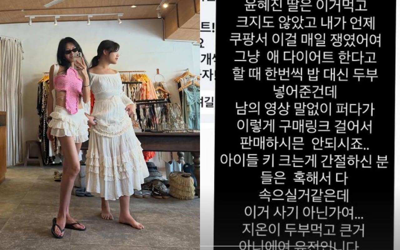 본문 이미지 - 윤혜진 인스타그램