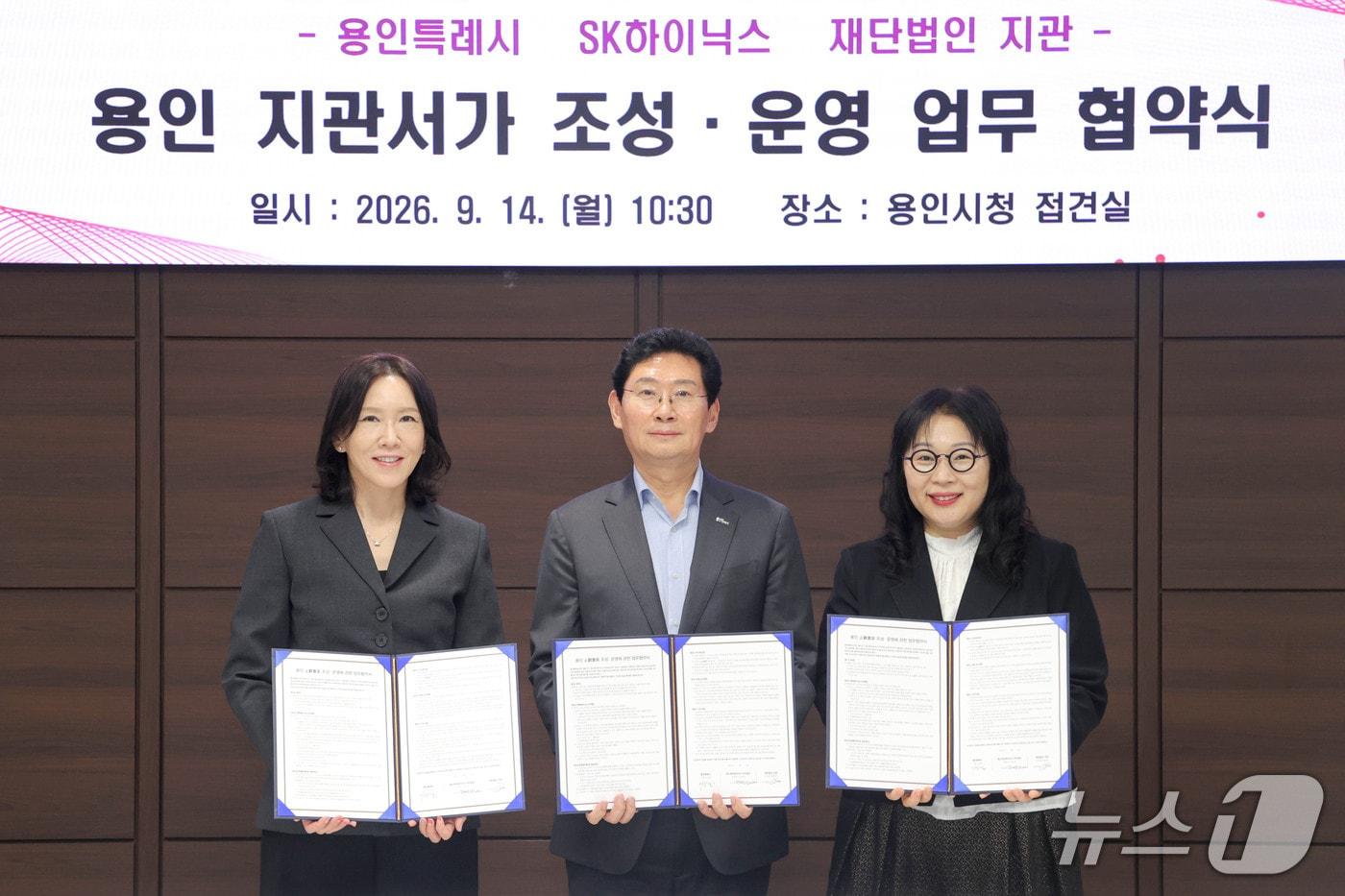 본문 이미지 - 이상일 시장(가운데)이 14일 '용인 지관서가' 조성을 위한 업무협약을 체결한 뒤 한혜승 SK하이닉스 브랜드전략부사장(왼쪽), 최선재 재단법인 지관 실장과 기념촬영을 하고 있다.(용인시 제공)
